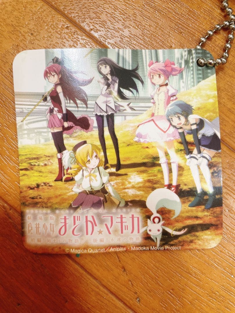 魔法少女まどかマギカ 暁美ほむら 魔法少女 着ぐるみキーチェーン ぬいぐるみ