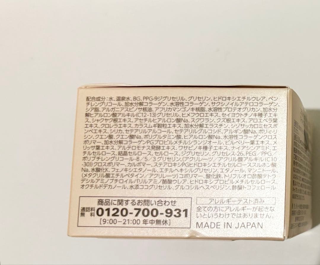 ★未使用★コラリッチ　EX ブライトニングリフト 55g　４個セット/キューサイ