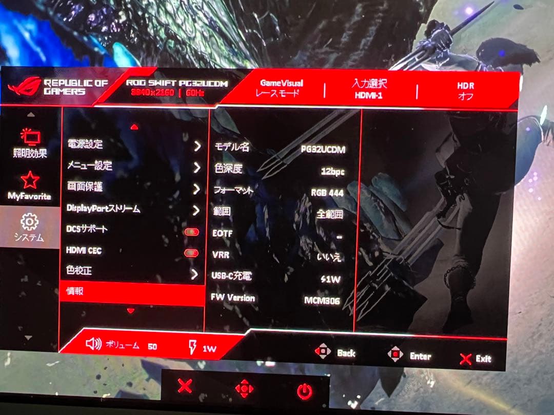 ディスプレイ・モニター本体 ASUS ROG PG32UCDM