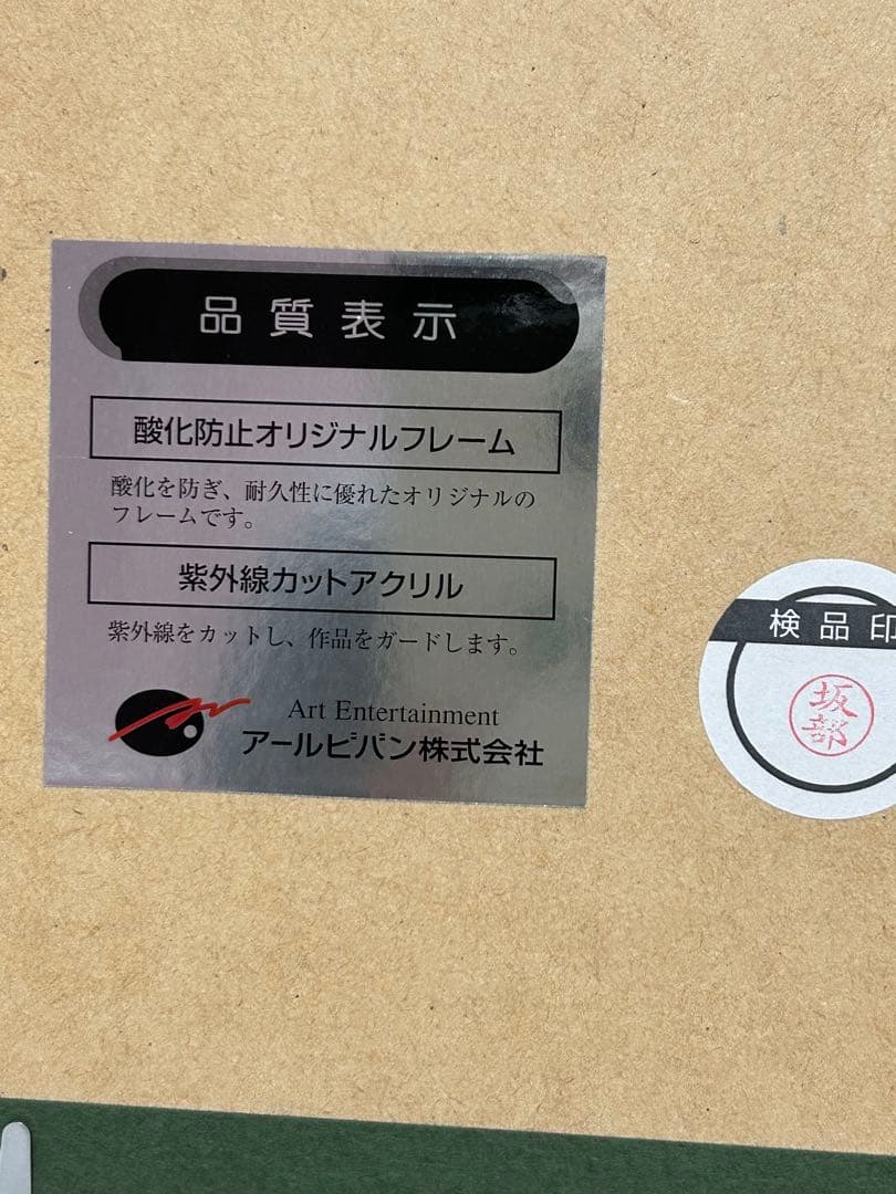 天野喜孝 版画　〜スペード・吸血鬼ハンターD〜8＆A 2枚セット　激レア