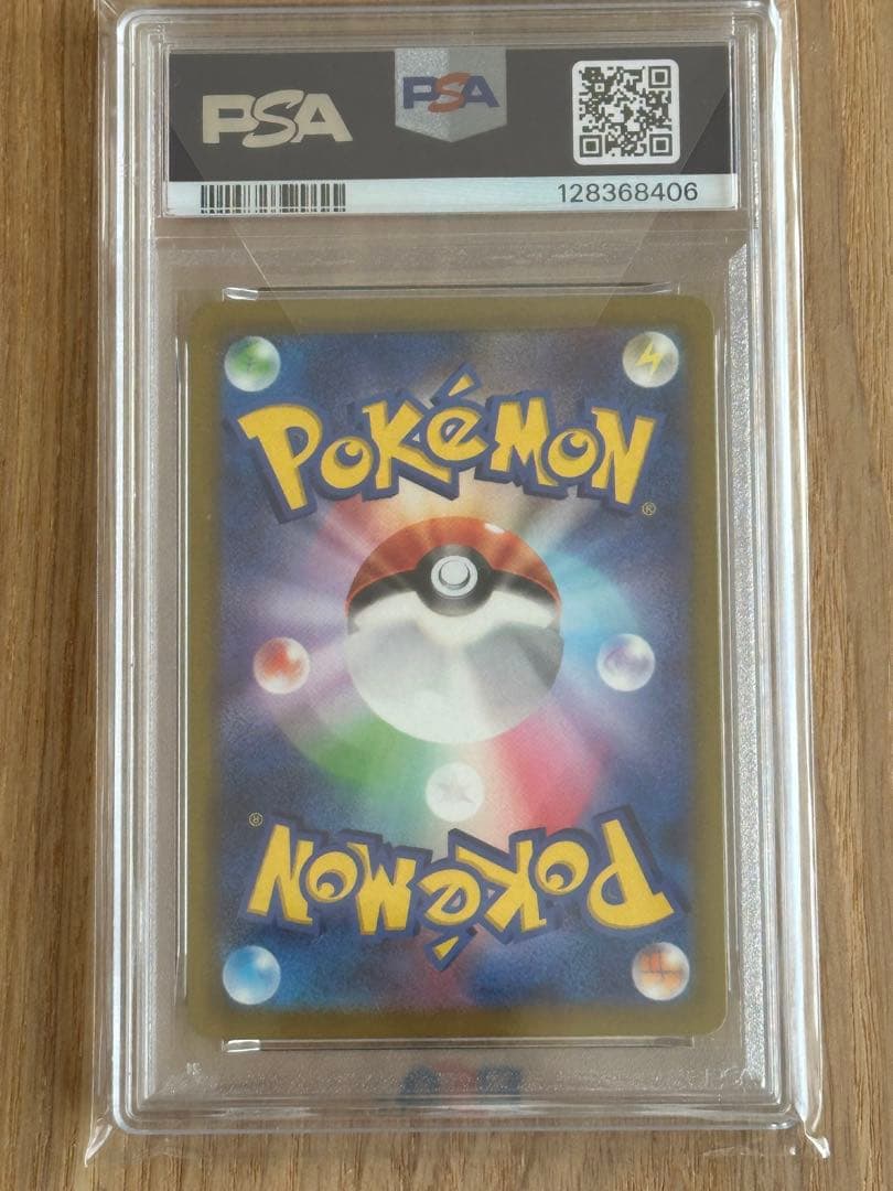 2023 ピカチュウ S 色違いPSA 10 #236