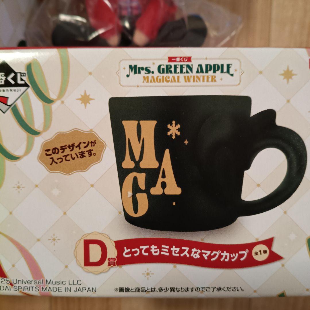 １番くじ　ぬいぐるみマスコット大森元貴さん＆とってもミセスなマグカップ