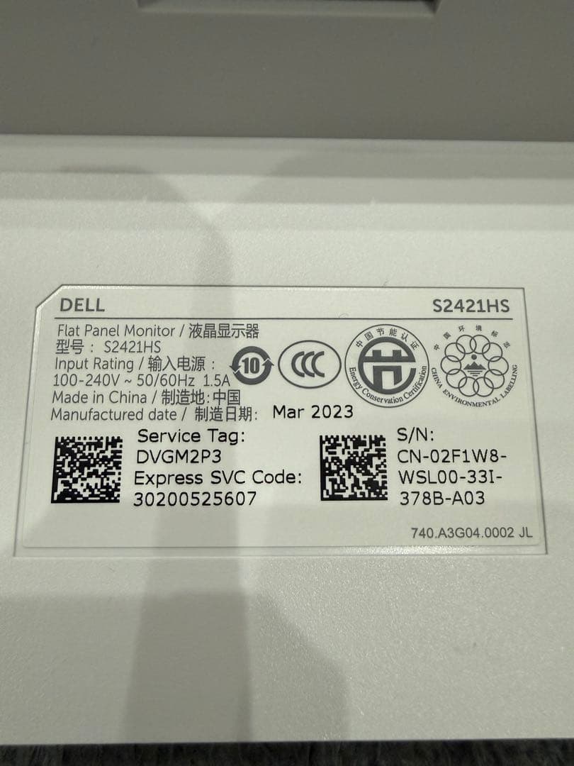 DELL S2421HS ゲーミングモニター