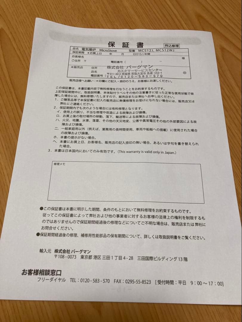 【値下げ】Dimplex MCS12J ブラック 電気ヒーター