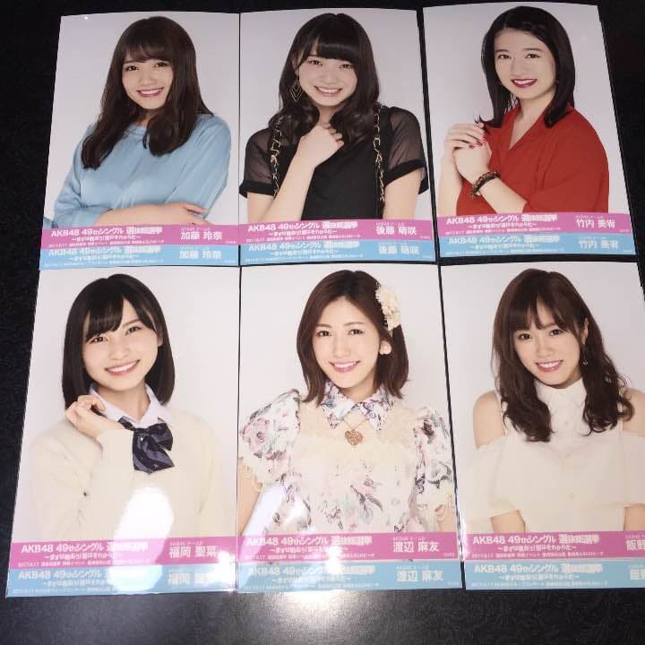 AKB48 選抜 総選挙 グループコンサート 開票イベント 生写真 2種コンプb