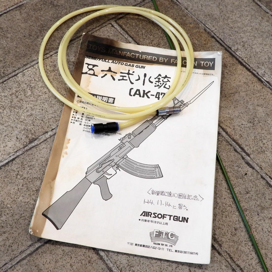 絶版希少　FTC 五六式小銃(AK-47)ガスガン