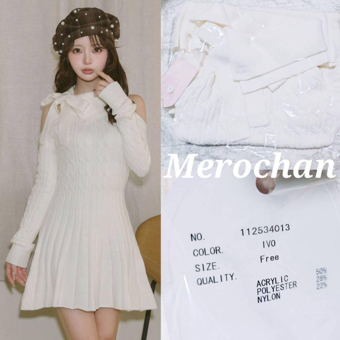 【新品】ダーリッチ アメスリフレアニットミニワンピース ホワイト