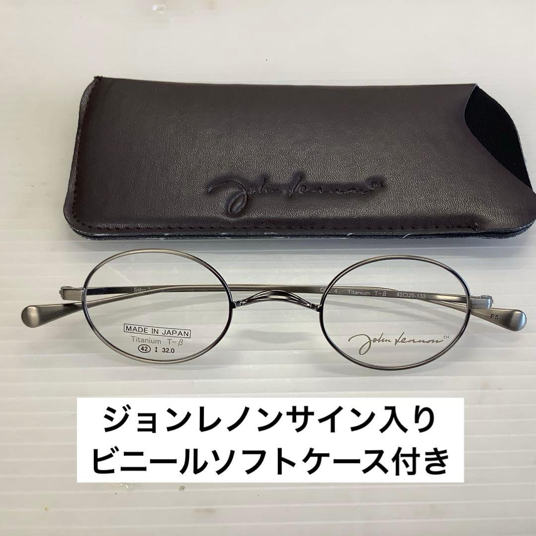 【レンズ代込】ジョンレノン　イチヤマ眼鏡　強度近視用眼鏡やリーディンググラスに①