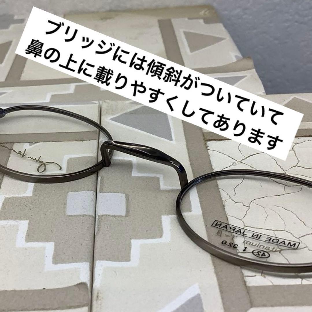 【レンズ代込】ジョンレノン　イチヤマ眼鏡　強度近視用眼鏡やリーディンググラスに①