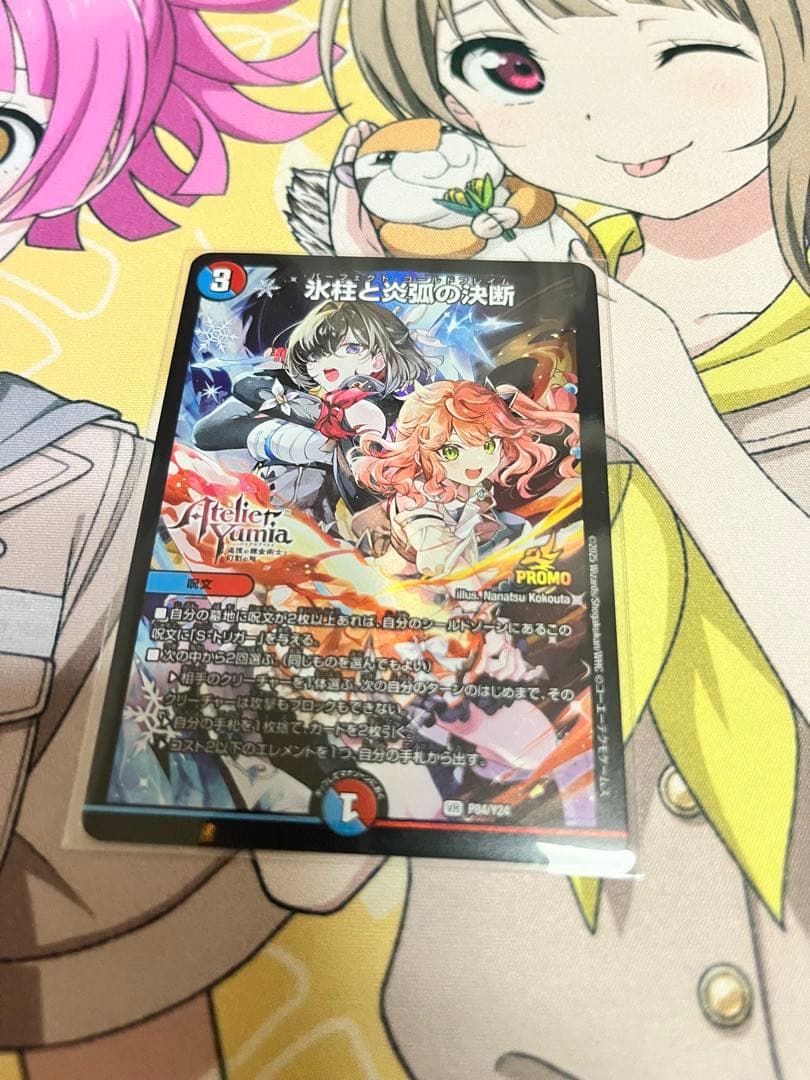 氷柱と炎弧の決断 パーフェクトコールドフレイム アトリエコラボ プロモ