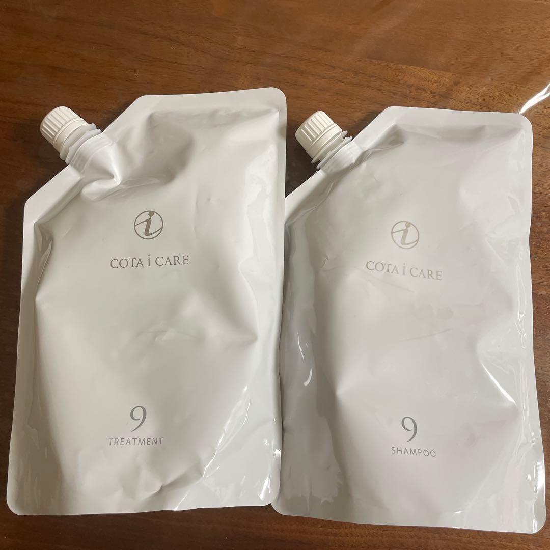 新品 コタ アイ　ケアシャンプー 9&トリートメント 9 詰め替え用