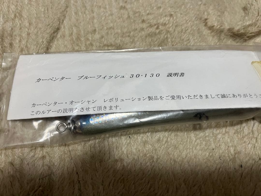 カーペンター　BF30 ブルーフィッシュ30 新品未使用 carpenter