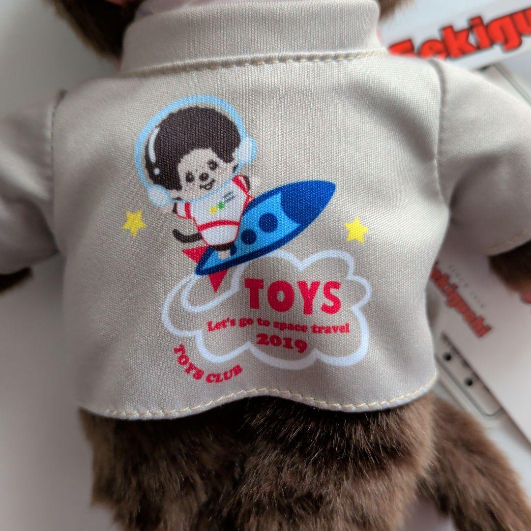 モンチッチ　宇宙バージョン　トイズクラブ限定生産　北原照久サイン付