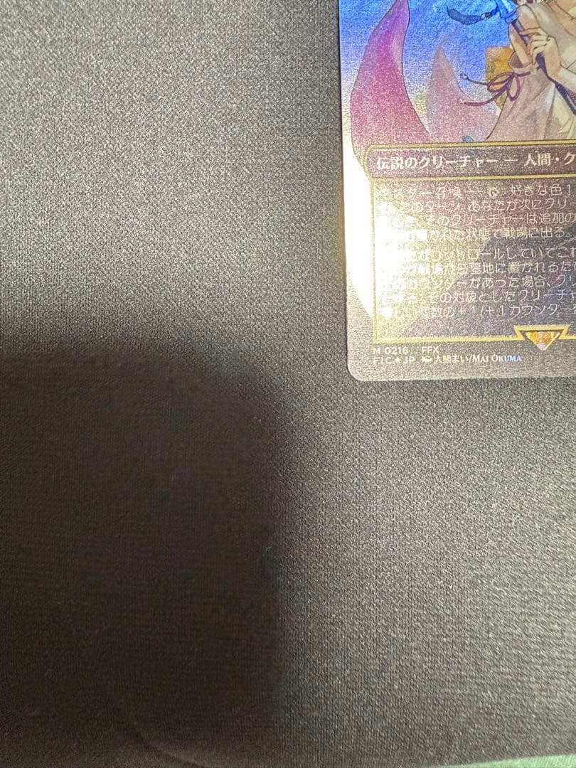 MTG FF 大召喚士、ユウナ　ボーダーレス　サージFoil FIC 日本語版