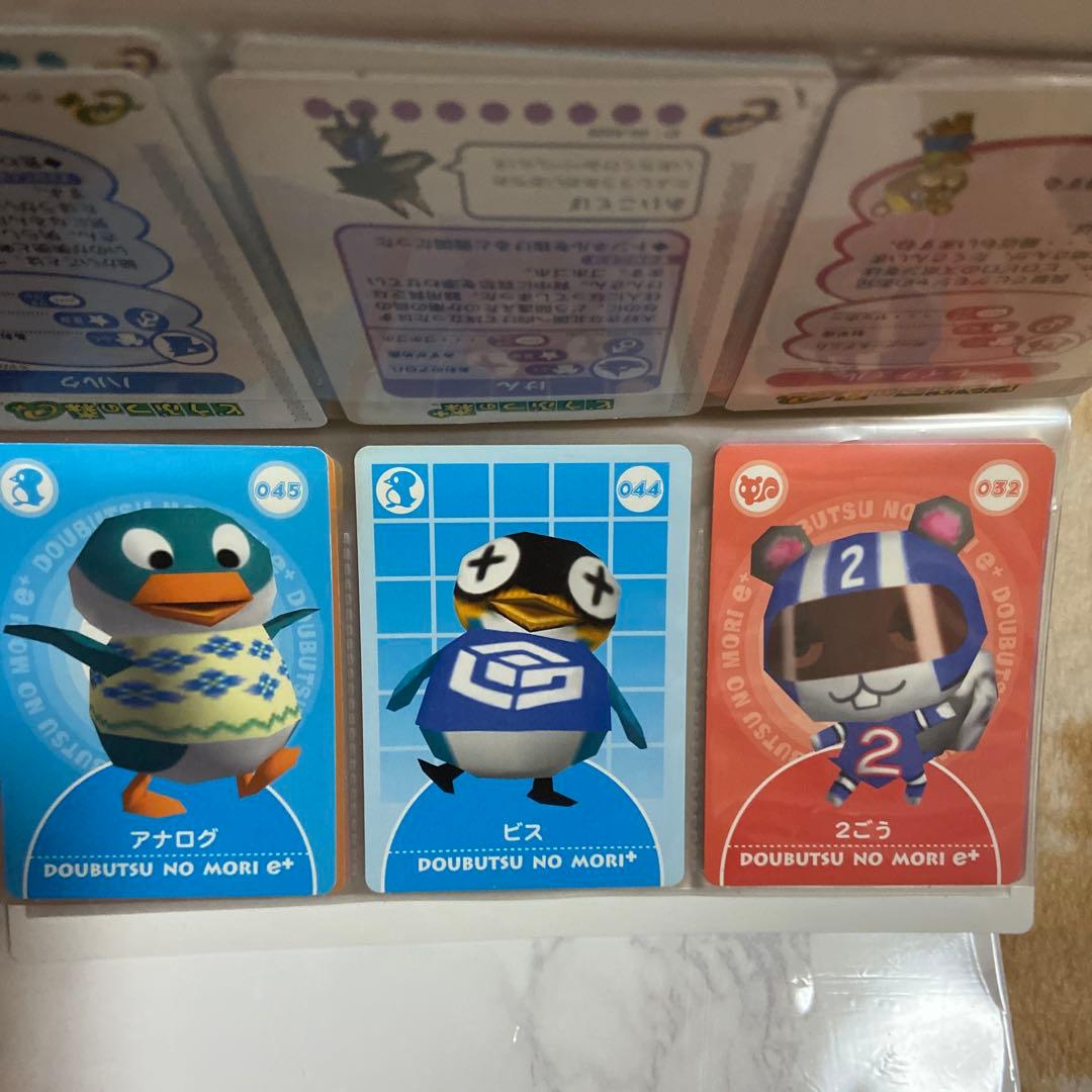 【希少カード含む】どうぶつの森 e+ コレクションファイル　ピエールカード