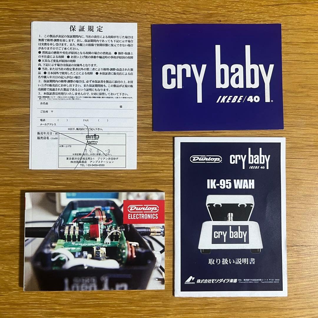 Crybaby IK95 “IKEBE 40th Anniversary”