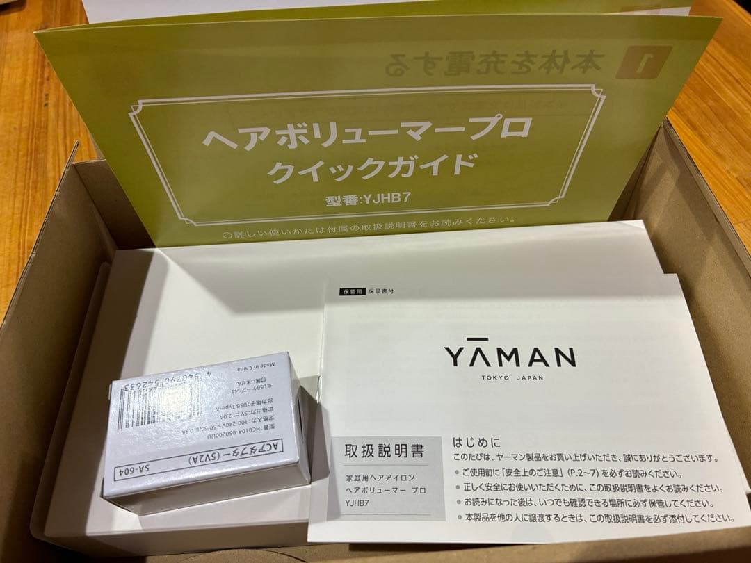YA-MAN ヘアボリューマープロ
