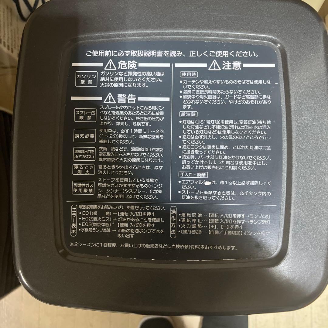 Blue Heater FM-102F 石油ファンヒーター