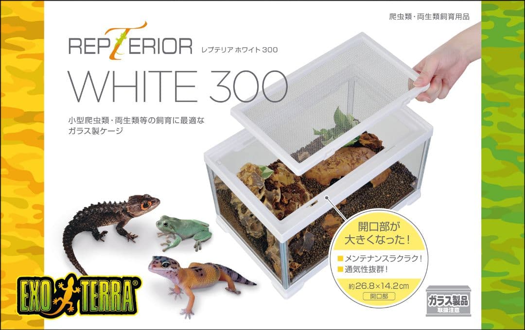 最終値下げ！新品　パネルヒーター付き　 GEX レプテリア ホワイト300Low