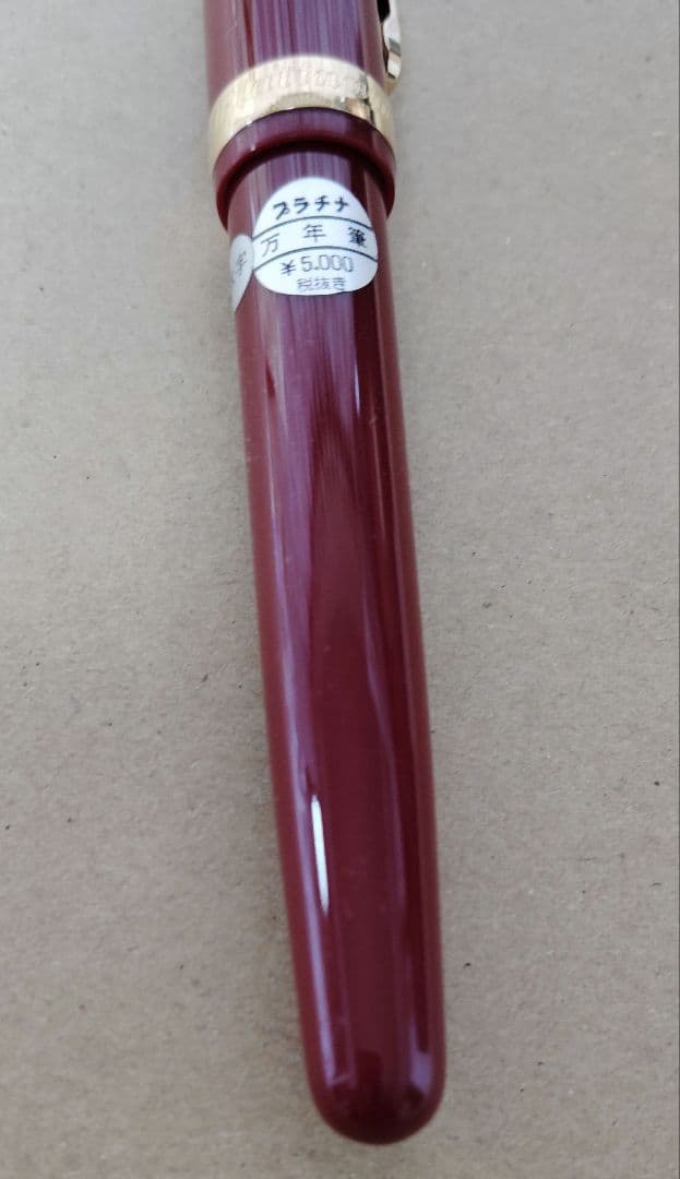 万年筆　プラチナ　#3776　太字