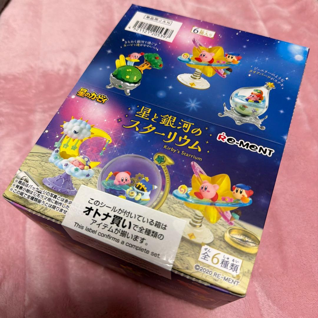 リーメント 星のカービィ 星と銀河のスターリウム