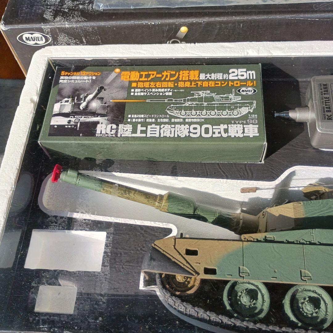 自宅保管品　　1/24 陸上自衛隊 90式戦車「RCバトルタンクシリーズ」