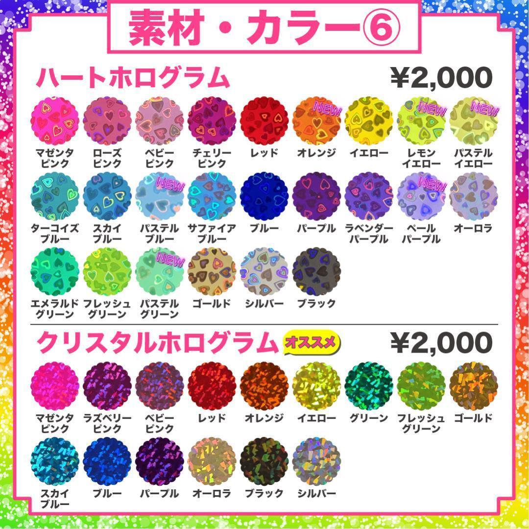 2月2日まで【s】さま専用ページ　オーダー 名前 うちわ 文字 連結 パネル