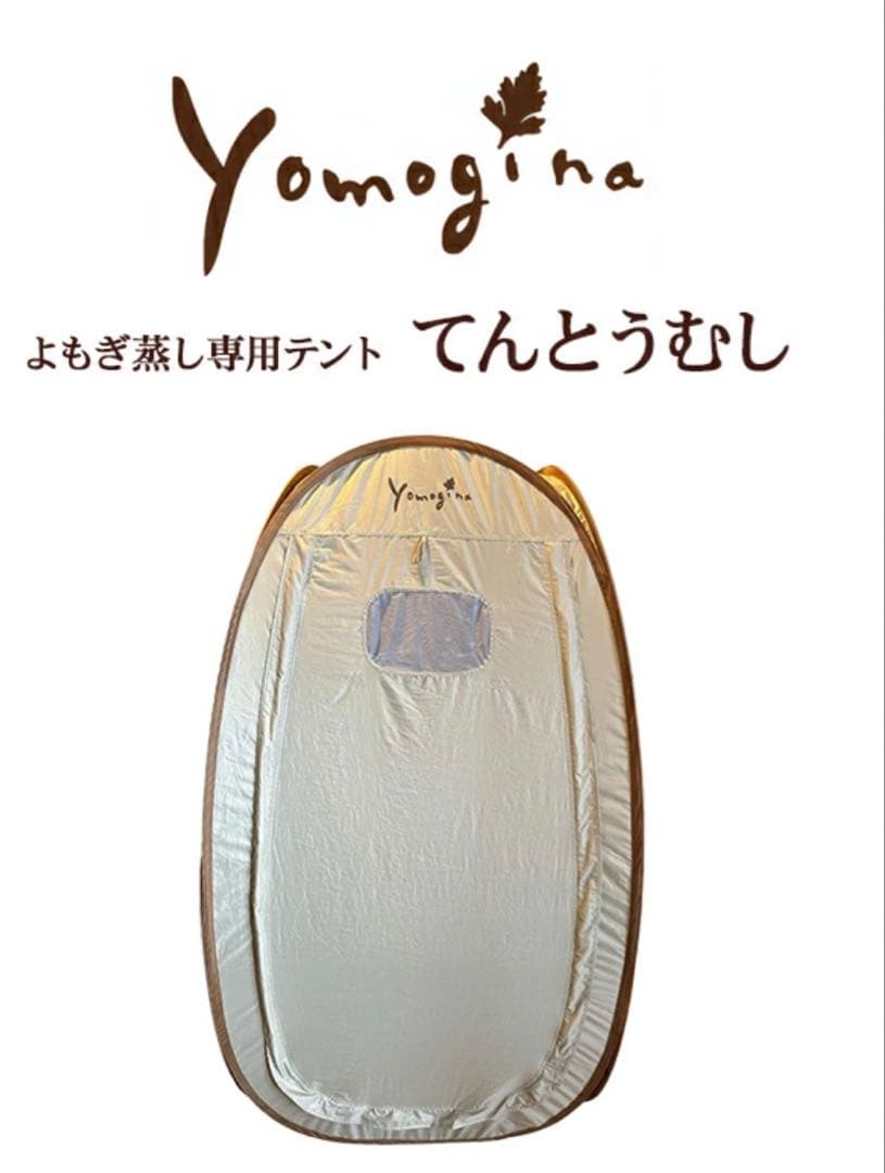 Yomogina テント収納バッグ ホワイト