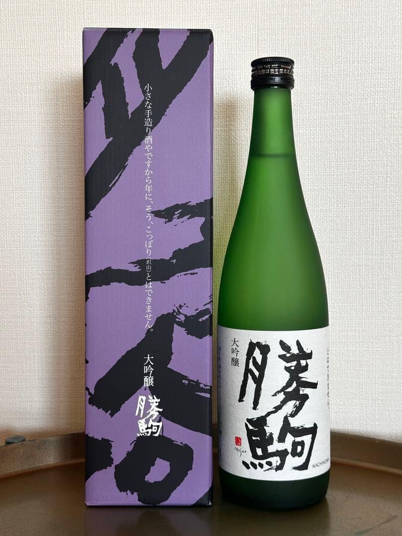 勝駒かちこま　大吟醸(25年11月製造)