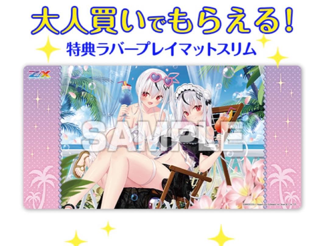 非売品ラバープレイマットスリム「イース＆スイ」サマーリゾートVer.