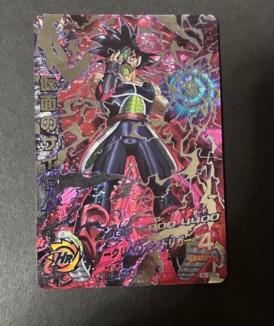 スーパードラゴンボールヒーローズ 仮面のサイヤ人 HGD1-SEC2 LC