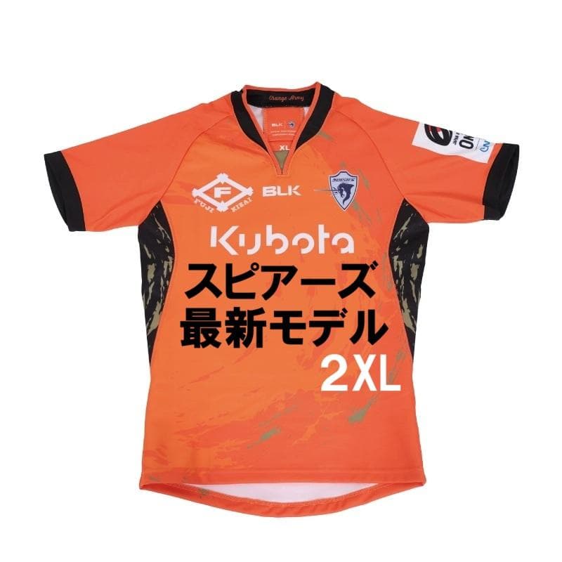 クボタスピアーズ ユニフォーム 最新モデル 新品 2XL ラグビーリーグワン