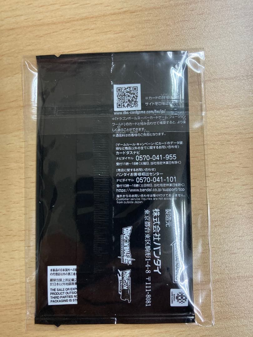 孫悟空（ミニ）：DA シリアル 未開封 アルティメットバトル　優勝プロモ