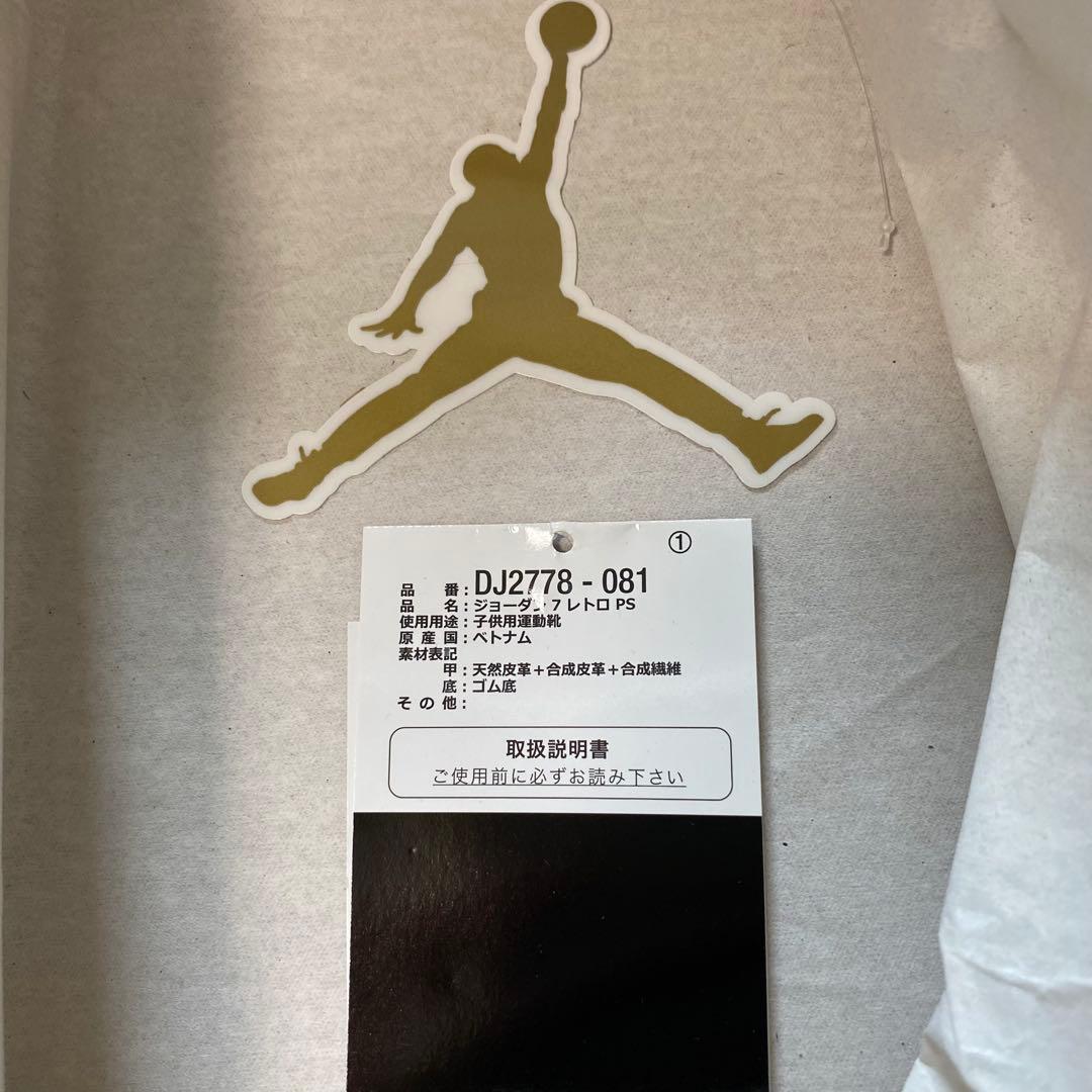 美品　NIKE AIR JORDAN RETRO 7 17cm