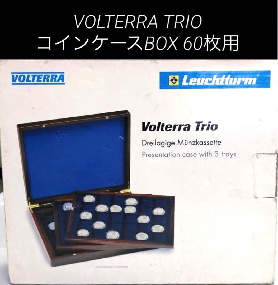 VOLTERRA TRIO ケースBOX 60枚用 木目調