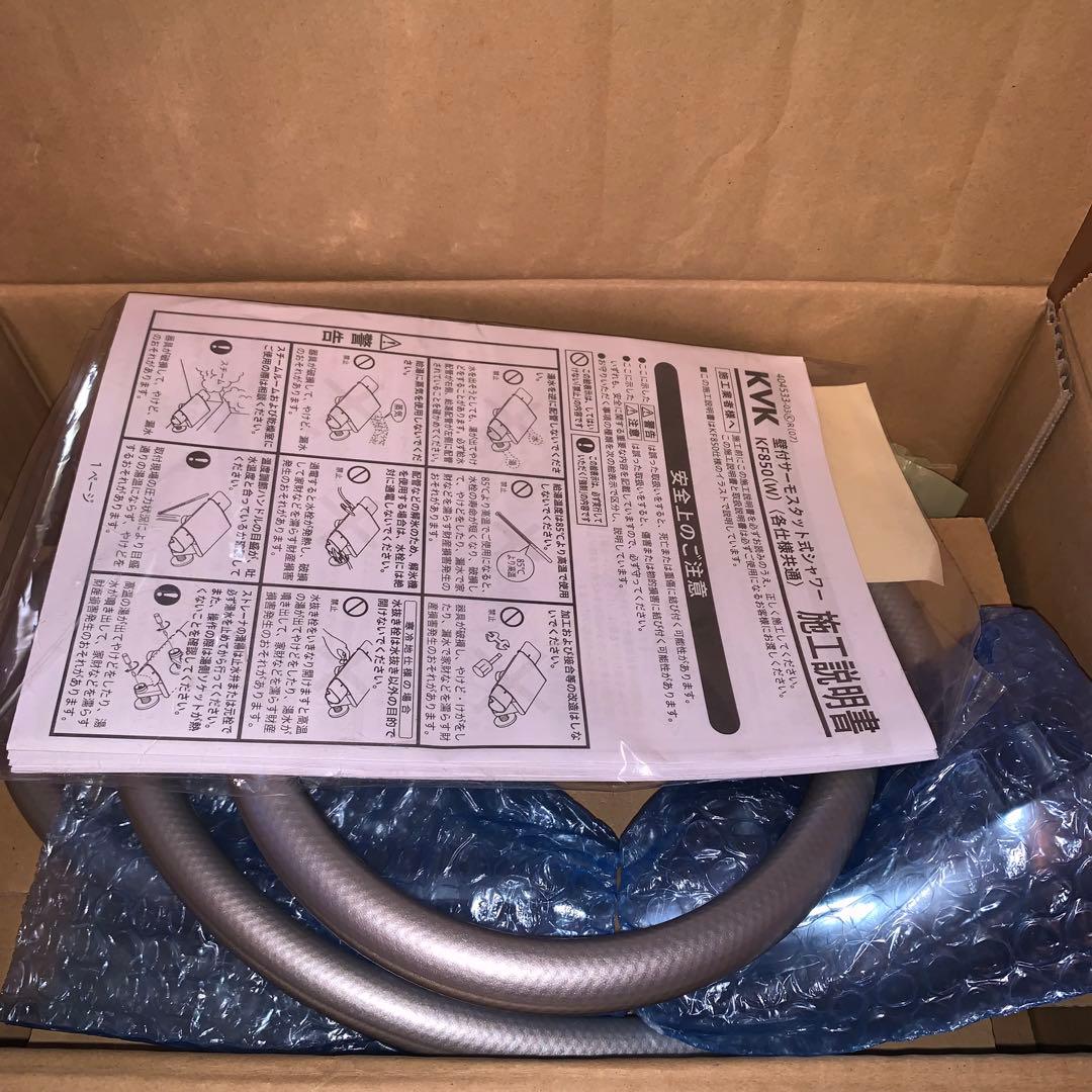 KVK 壁付サーモスタット式シャワー水栓　風呂水栓