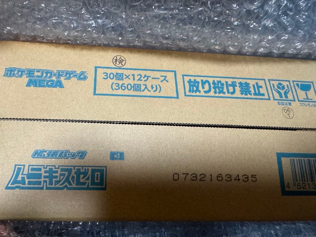 ムニキスゼロ　1カートン完全未開封　ポケモンカード　即日発送　12box