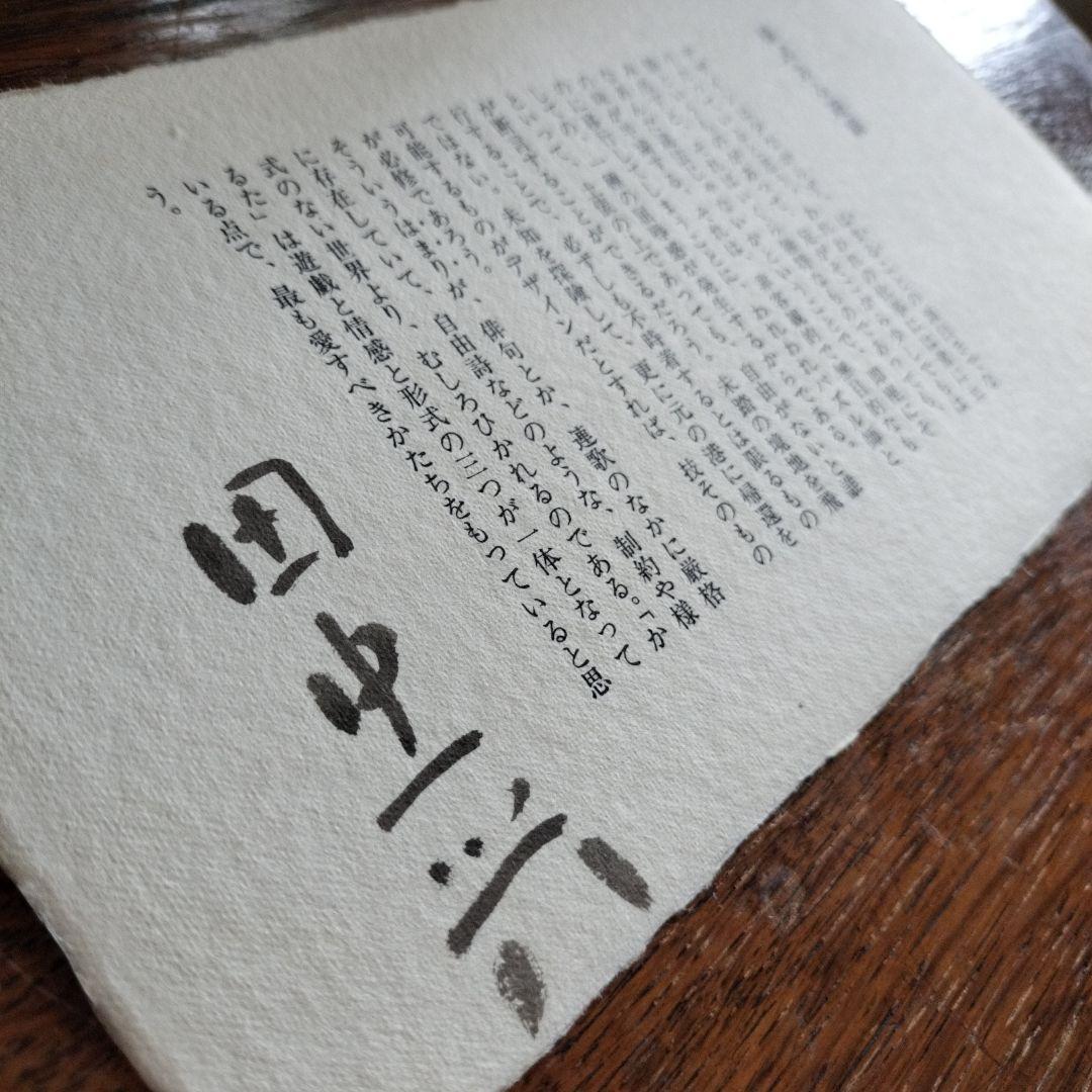 牧歌メロン歌留多　美術遊芸品　限定100組　美品