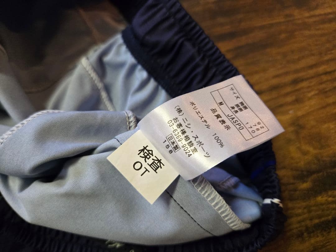 国立高校 陸上部 ユニフォーム ジャージ ウインドブレーカー セット