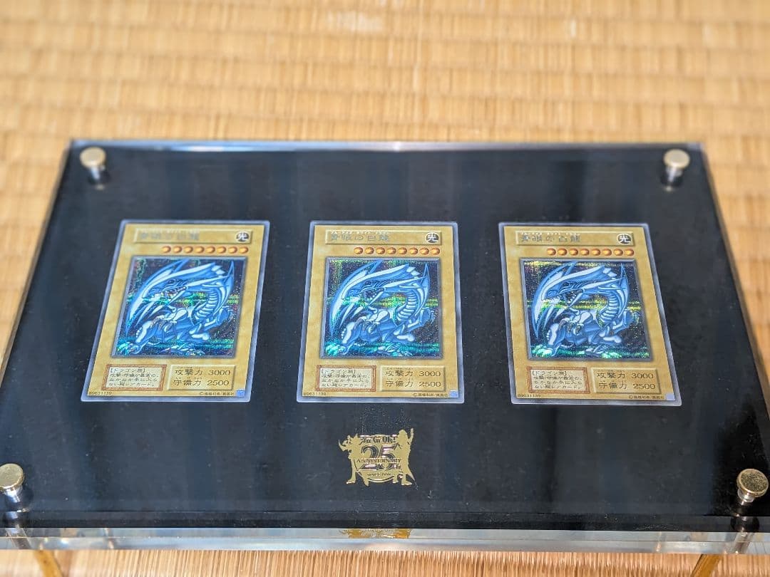 青眼の白龍　海馬セット　ブルーアイズ　シークレット