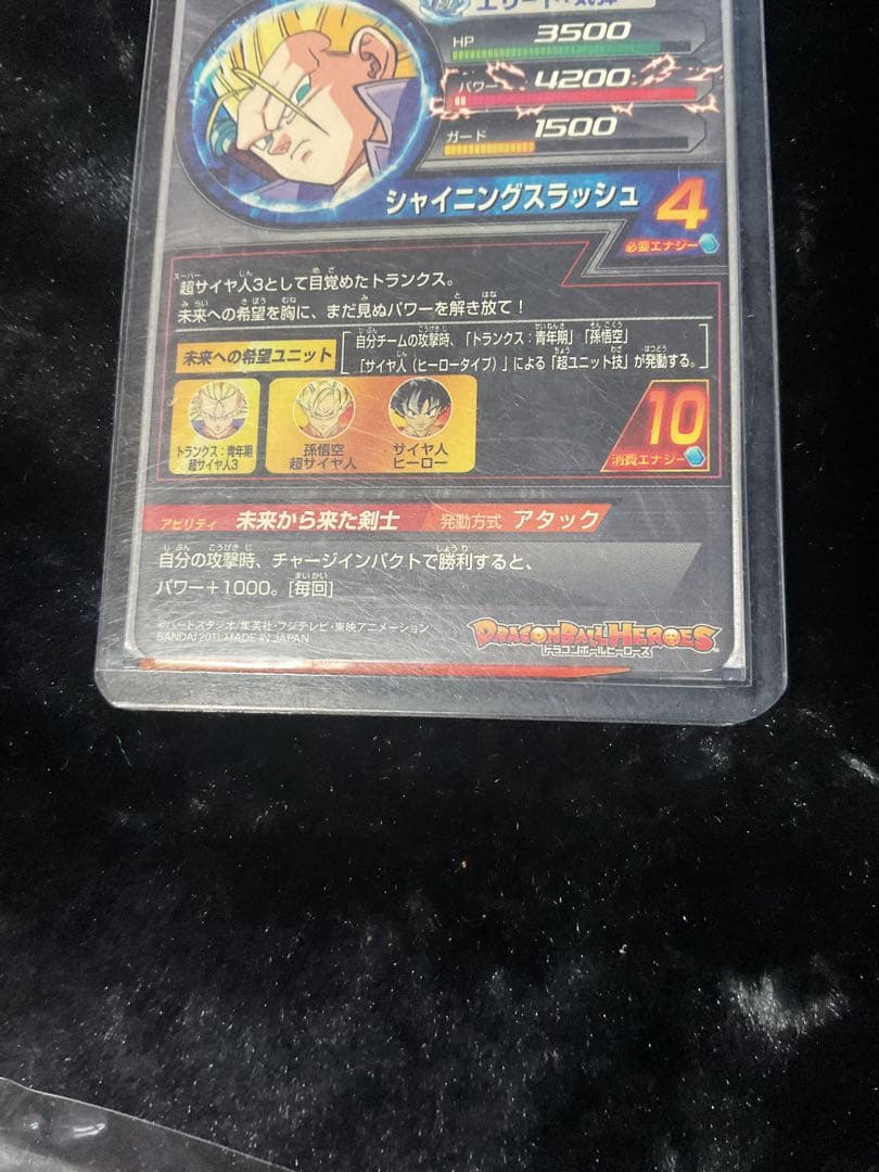 ドラゴンボールヒーローズ旧弾まとめ売り引退品アルティメット９枚