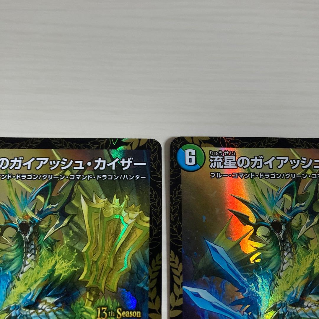 メルカリ便 流星のガイアッシュカイザー CS プロモ 2枚セット