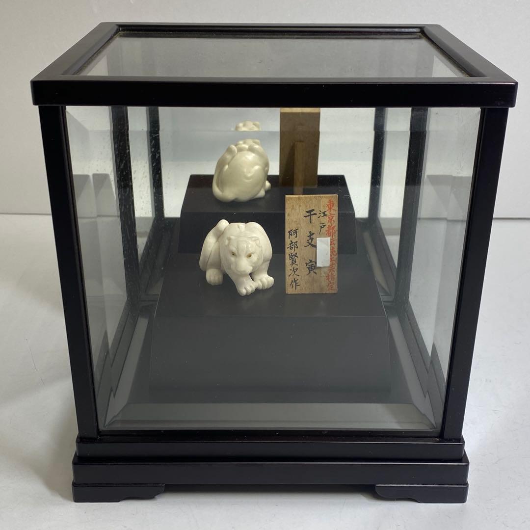 阿部賢次 根付 寅 ケース付 43g 東キ8-0207☆2F トサエオ