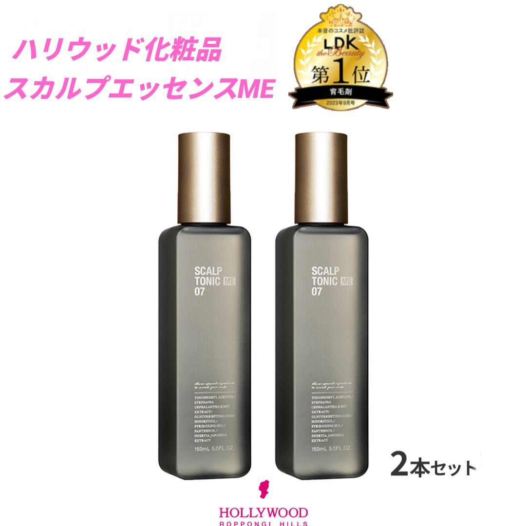 【新品・未開封】ハリウッド スカルプトニック ME 150ml 2点セット
