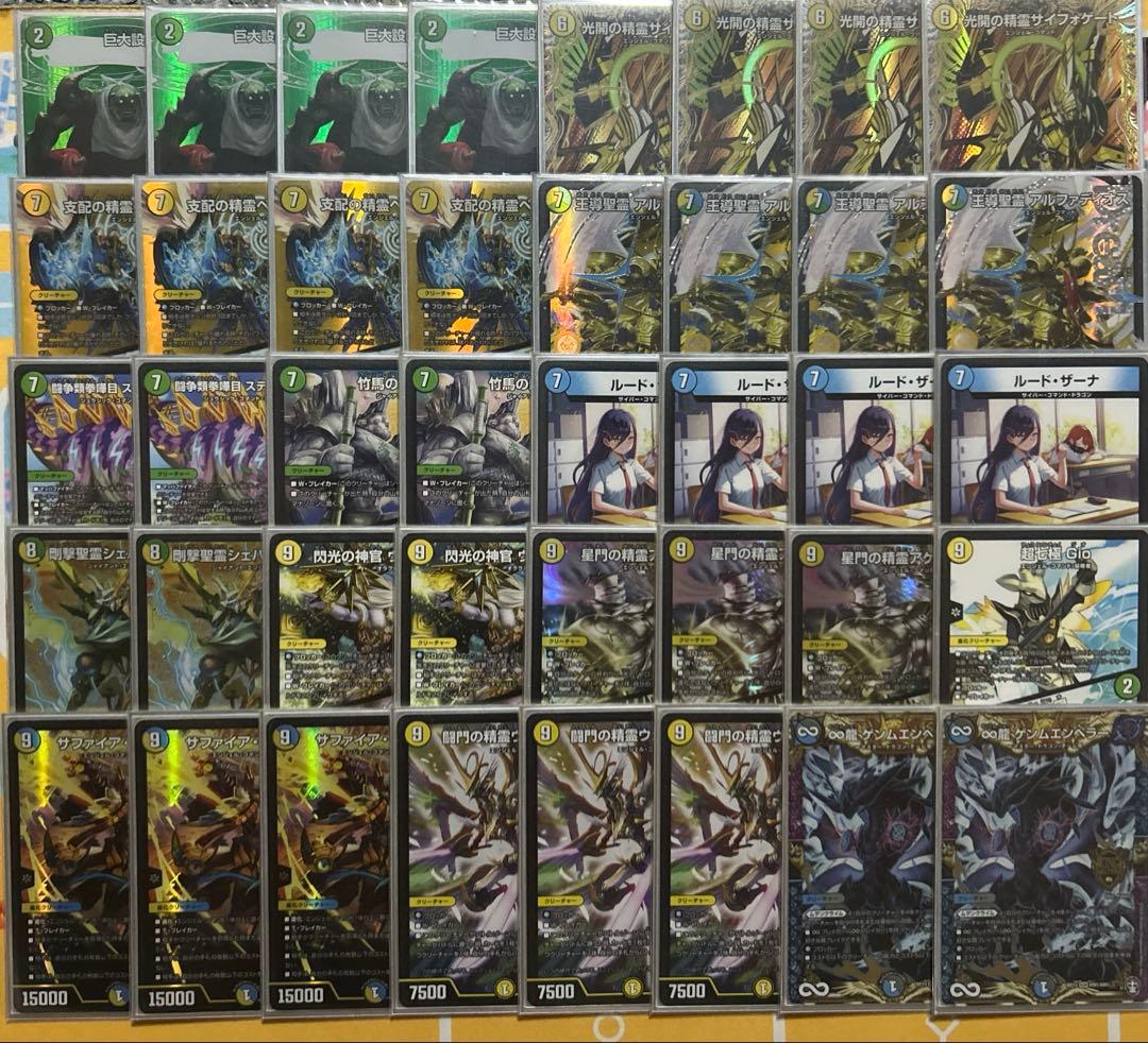 巨大アルファディオス　デッキ