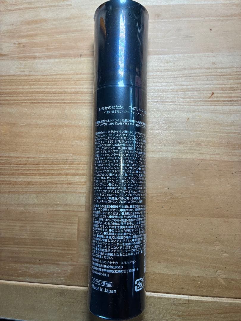 【24時間以内発送】つるりんちょ。シャントリいるかのせなか ミルクミスト