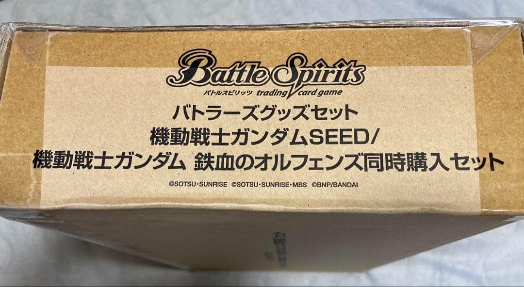 バトラーズグッズセット 機動戦士ガンダムSEED 鉄血のオルフェンズ　未開封