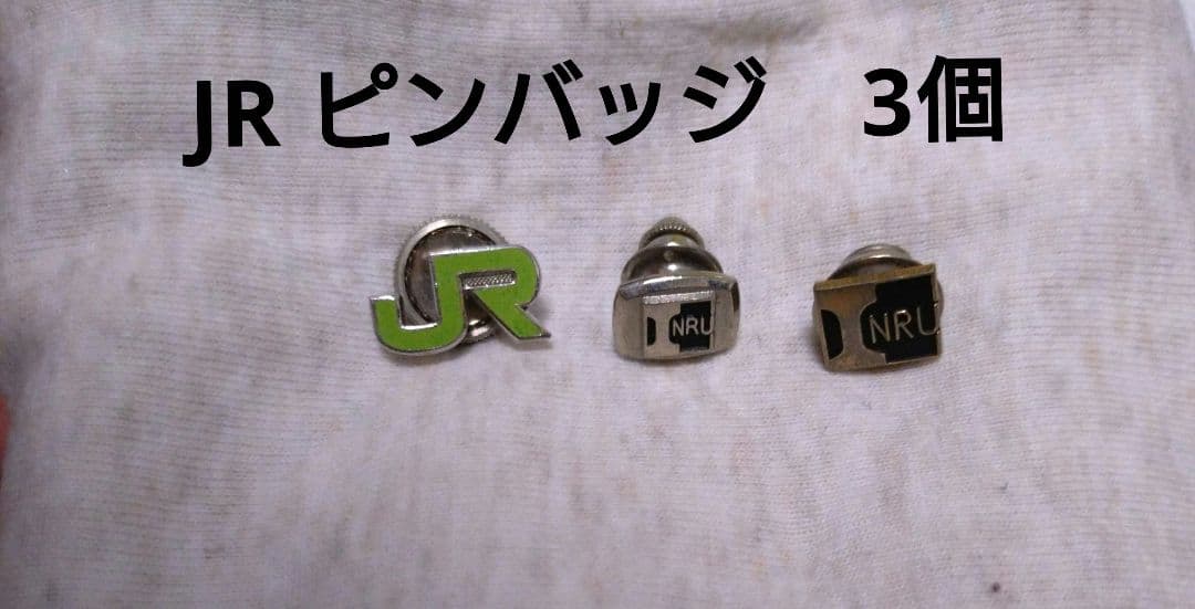 値下げ＊希少品＊国鉄＊襟章＊ピンバッジ＊
