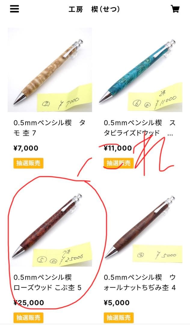 工房楔　0.5mmペンシル楔　ローズウッド　 こぶ杢