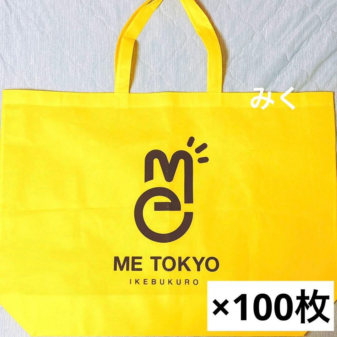 METOKYO特大不綿布バッグ 100枚セット